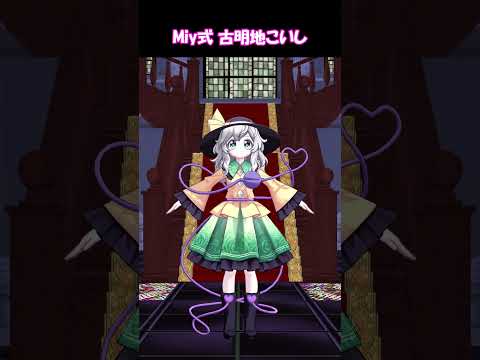 どのこいしが好き 紙芝居MMD古明地こいし５選 Top 5 Most Touhou MMDs Koishi Komeiji 