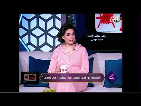 الفنانة نورهان شعيب تتحدث عن تجربتها في مسلسل الحاج متولي