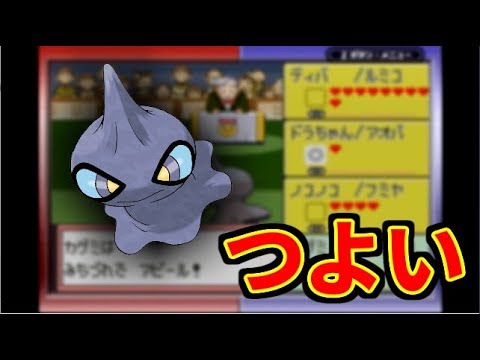 コンテスト最強のポケモン カゲボウズを知っているか Youtube