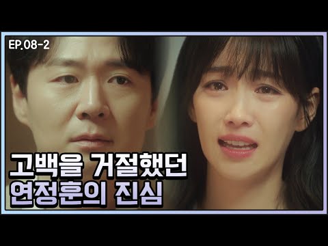 [#거짓말의거짓말] &amp;#39;누나 행복하게 해줄게&amp;#39; vs &amp;#39;진심으로 다가갈게요&amp;#39; 두 남자의  고백