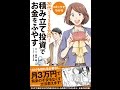 【紹介】コミックでわかる 20代から1500万円!積み立て投資でお金をふやす （田中 唯,西原 朗）