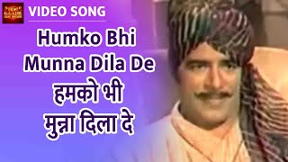 Humko Bhi Munna Dila De - Rafi, Asha - Sultana Daku1972 - Dara Singh, Ajit, Helen - Video Song