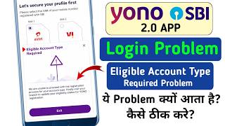 Yono SBI Login Problem | Eligible Account Type Required Problem | Yono Me Login Kaise Kare