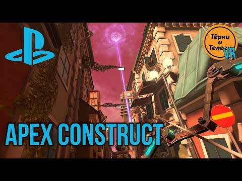 Apex Construct [PSVR]