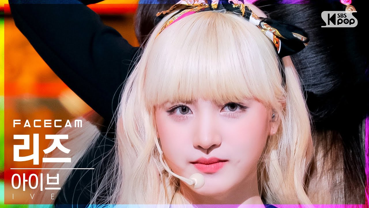 [페이스캠4K] 아이브 리즈 'INTRO+ELEVEN' (IVE LIZ FaceCam)│@SBS Inkigayo_2021.12.05.