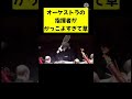 オーケストラの指揮者がカオスすぎて草