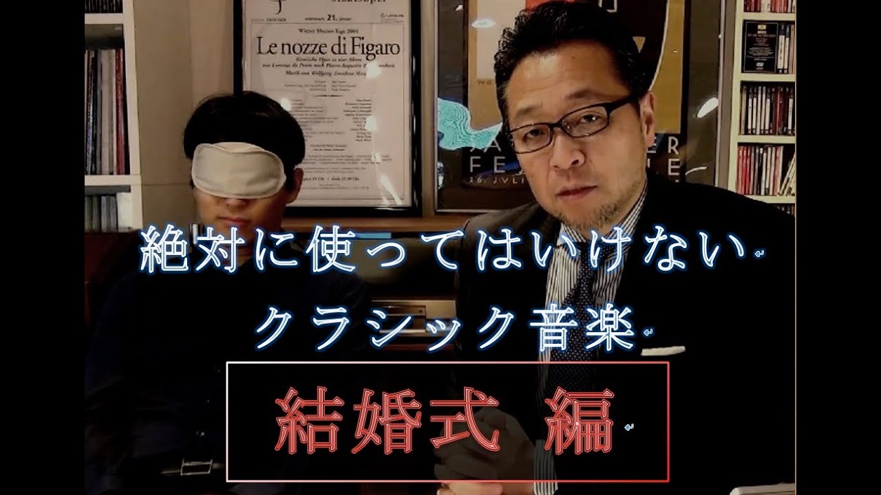 絶対に使ってはいけないクラシック音楽 ワーグナー作曲 婚礼の合唱 ほか 坂音014 Youtube