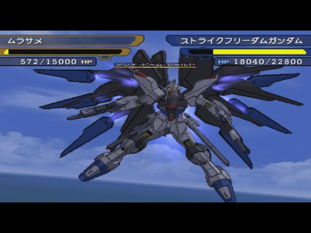 Gundam SEED Destiny: Generation of C.E. Freedom Gundam Meteor