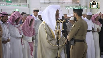 تلاوة فضيلة الشيخ د.#فيصل_غزاوي من صلاة المغرب 10 جمادى الآخرة 1441هـ.