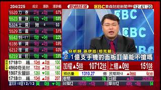 AI人工智慧商機夯 誰能優先受惠？ 20171129【股動錢潮】孫伊廷(坦克爺)