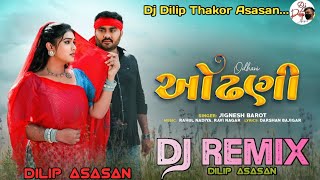Odhani Jignesh Kaviraj || ઓઢણી _Odhani Dj Remix || Jignesh Kaviraj New Sad Song 2025