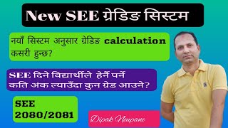 New grading system SEE Exam 2080/81 #seegrade10