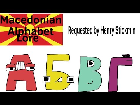 Alphabet Lore Combined Macedonian And Friends Part 33 