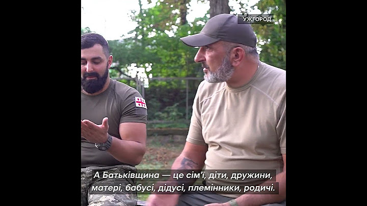 Грузин, який захищає Україну. Частина 1 #shorts #shortsvideo #україна #війна #грузія