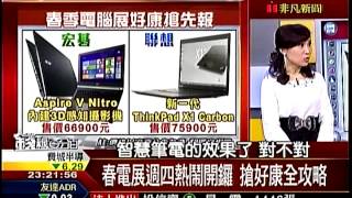 錢線百分百5 20150414