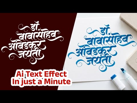 Ai Text Effect Trick | Generate unique text effect using google Gemini 