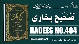 Sahih Bukhari Hadees No.484 | Hadees Nabvi in Urdu | bukhari sharif urdu | Islam Studio 9