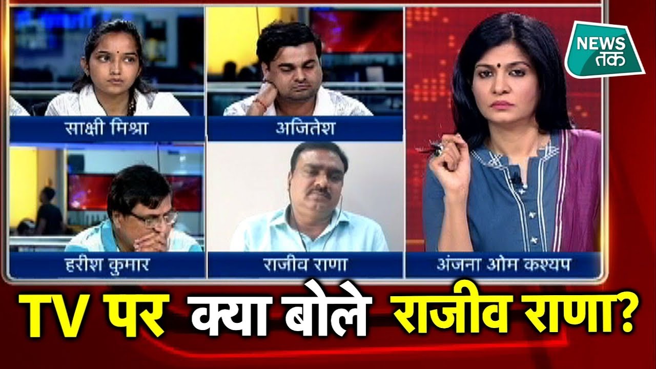 धमकाने के आरोप पर विधायक के करीबी राजीव राणा ने क्या कहा? EXCLUSIVE