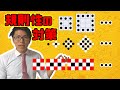 【中学数学】規則性の問題～高校受験対策～【高校受験】