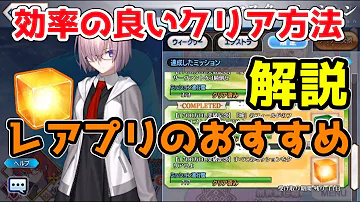 Fgo マナプリ 効率 Fgo マナプリ 効率