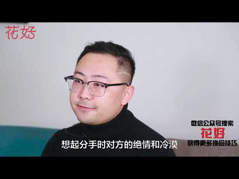花好挽回攻略：復合後不做這些，更吊男人胃口，他定按奈不住想挽回妳！