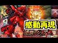 【超究極シャア】最高の原作再現。こんなに嬉しいことはない【モンスト】