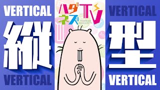 【🔴雑談/FreeTalk】夜の部🌙縦型配信やってみるよ(=˙ϖ˙=)ﾉ✨【Vtuber/EngSub/ハダカデバネズミ】 #shorts