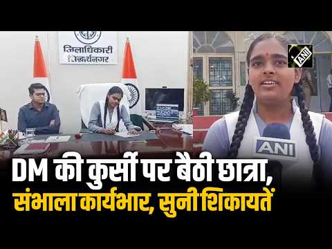 11th Grade Student Shraddha Pandey Becomes DM for a Day, Listens to Public Grievances from the Of...