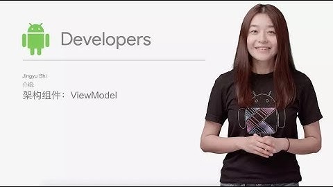 架构组件之 ViewModel 介绍