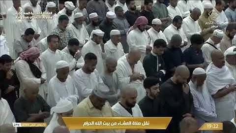 صلاة العشاء للشيخ بندر بليلة من المسجد الحرام 14 جمادى الأولى 1446 خواتيم سورة الأنبياء