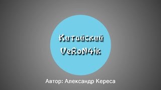 Посылка из Китая № 158-162.Aliexpress.Чехол (оплетка) на руль (микроволокно Steerin)