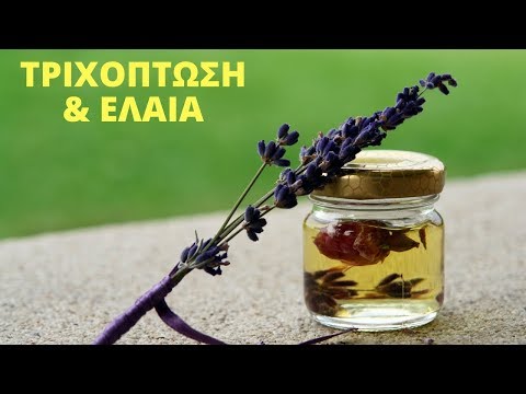 Τριχόπτωση Τέλος Με  Έλαια Καρύδας & Μέντας (Εύκολο!!)