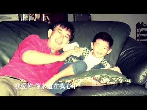 爺爺追思影片