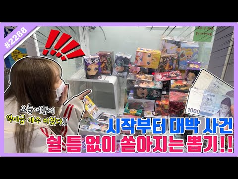 믿을 수 없는 역대급 피규어 개수 <strong>장식장</strong> 아닙니다ㅋㅋㅋ (고니두욘몬 20230418) #2288