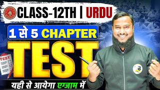 Bihar Board Class 12 Urdu Live Test 2027 | Class 12 Urdu Chapter 1-5 Objective 2027 | 12th Urdu