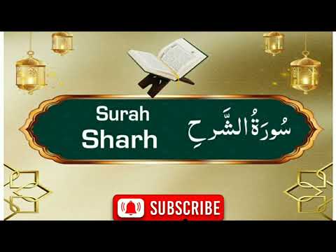 تلاوت القرآن الكريم سورة الشرح بدون حقوق راحة نفسیة تلاوت ھادئة Surah Sharh No Copyright 