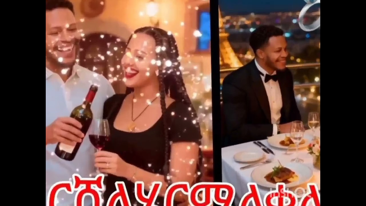  #❤❤አብርሸነ ሄርሜላ#❤ቀለበት ላሰሩነው እኮንደሰያላችሁ