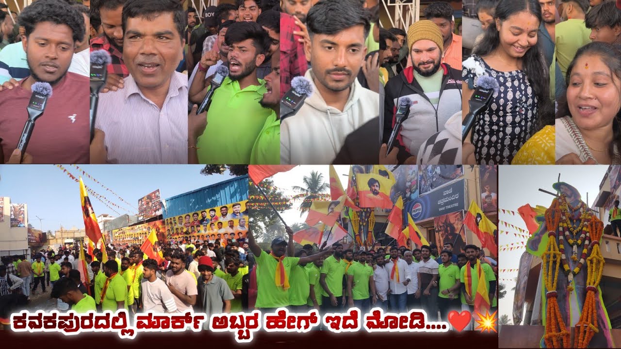 ಮಾರ್ಕ್ ಅಬ್ಬರ ಕನಕಪುರ....❤️💥😍 #viral #youtube #mark #sudeep #shorts 