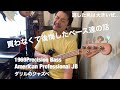 ベーシストの雑談〜買わなくて後悔したベース達〜
