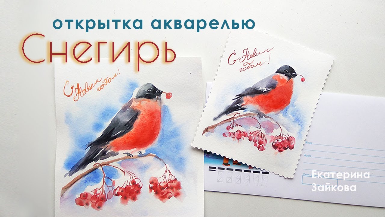 Новогодние Открытки Со Снегирями Новогодние Открытки Со Снегирями