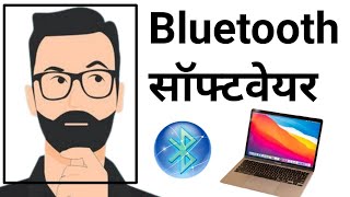 Bluetooth Software kya होता है और Bluetooth Adapter use For Window 7 ,10 pc Laptop 💻 RamjiTechnical screenshot 1