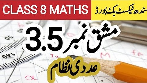 8 class math exercise 3.5 sindh text book board| class 8 math exercise 3.5