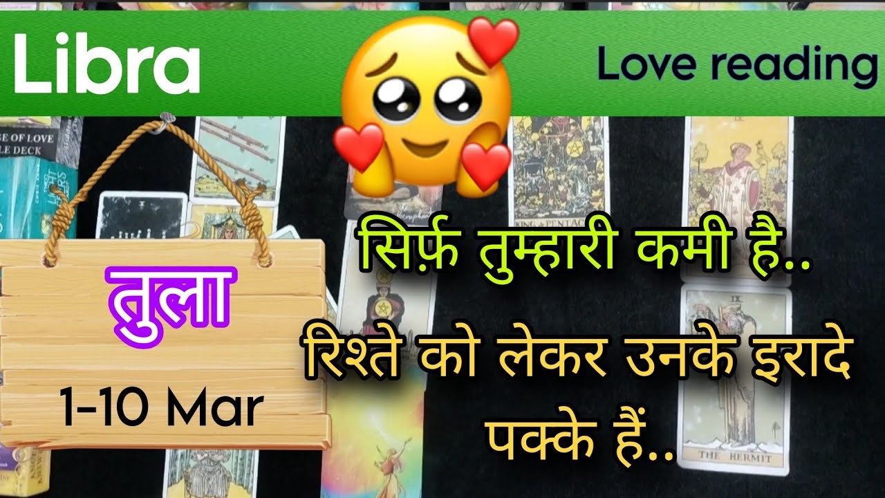 Libra Sign Current feeling + Love reading || 1-10 March'26 || तुला राशि ||Tarot with J Jha❤️