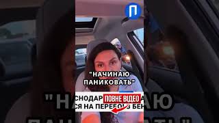 “КУДА МЫ КАТИМСЯ?” кубанці хочуть ЗАПРАВИТИСЯ, а БЕНЗИНУ НЕМАЄ