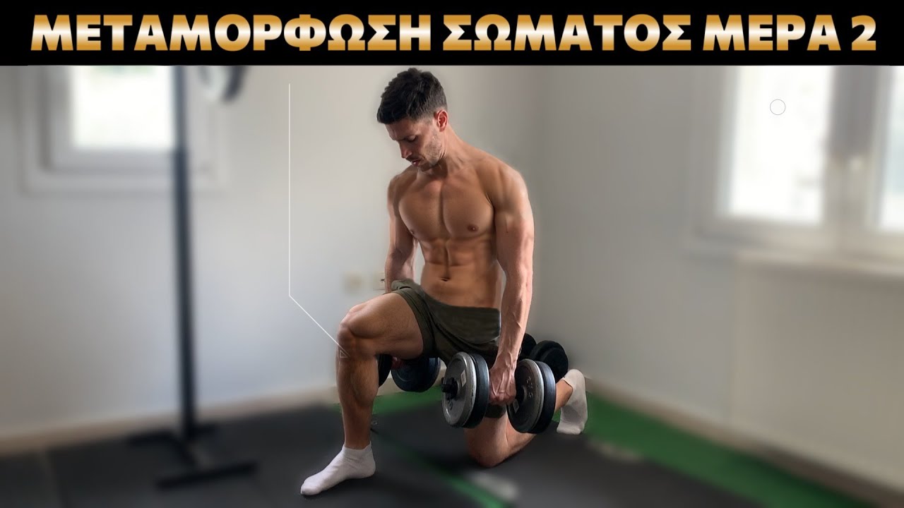 ΠΛΑΝΟ ΠΡΟΠΟΝΗΣΗΣ - ΜΥΙΚΗ ΑΝΑΠΤΥΞΗ ΜΕΡΑ 2/5