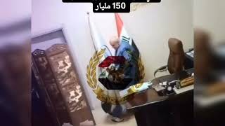 شركة اياد حسين جواهر موطة فضيحة 150 مليون دولار  