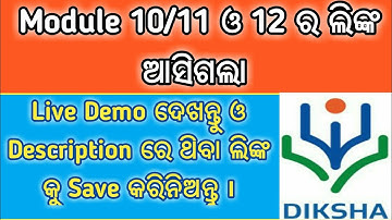 Module 10 11 ଓ 12 ରେ ଲିଙ୍କ ମାଧ୍ୟମରେ Join କରନ୍ତୁ Nishtha ଟ୍ରେନିଂ Live Demo Diksha App ରେ @allin1gn