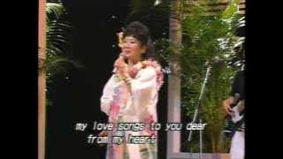 ALOHA NUI LOA IA OE／エセル中田&バッキー白片とアロハハワイアンズ