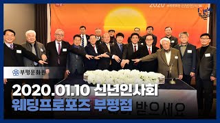 부평문화원 영상