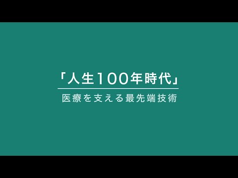 バイオ毎月｜コンセプト動画